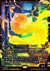 JAPANESE (390) Enduring Tenacity - FOIL - JAPAN SHOWCASE